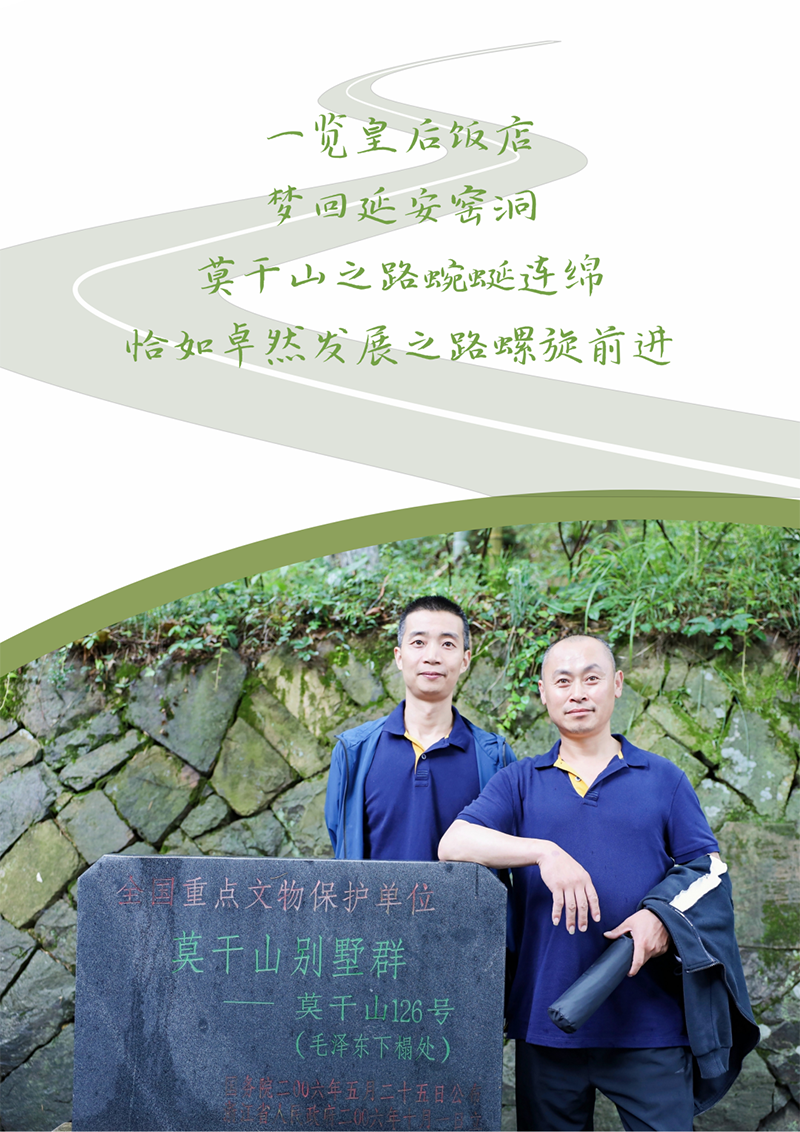 心心念廿 相伴九州酷游 | 与德清相约 贺廿载诞辰