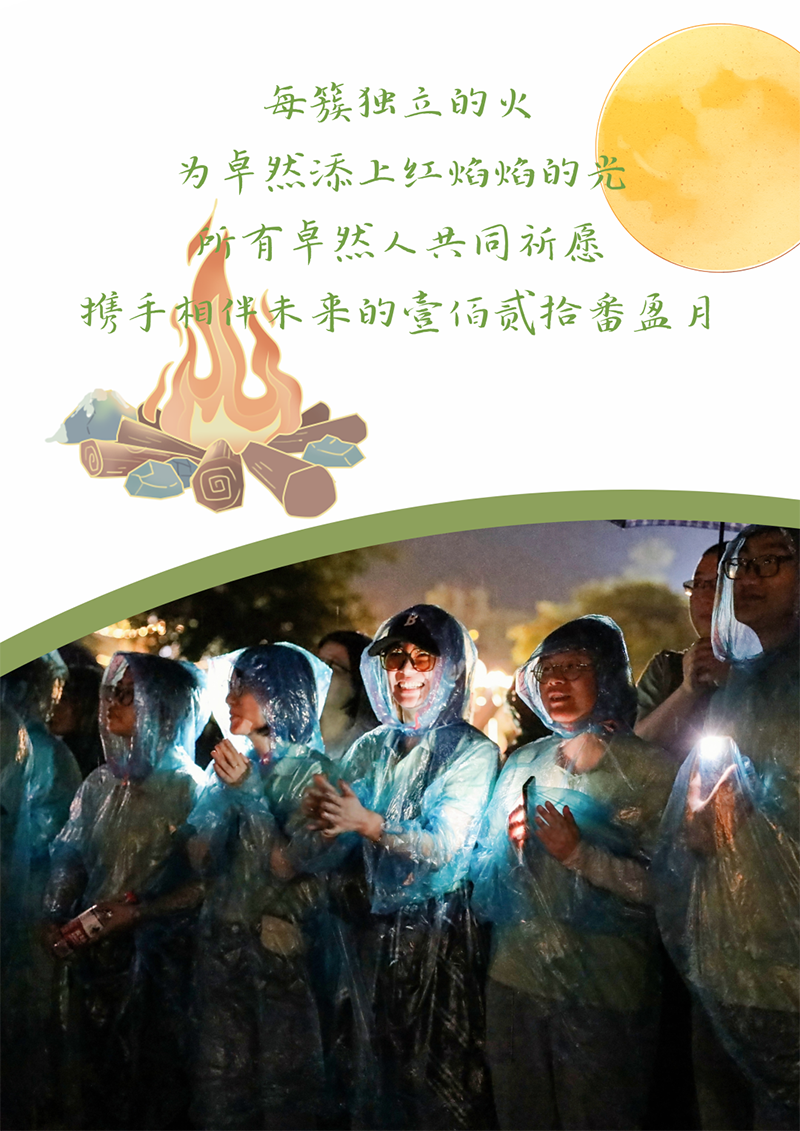 心心念廿 相伴九州酷游 | 与德清相约 贺廿载诞辰