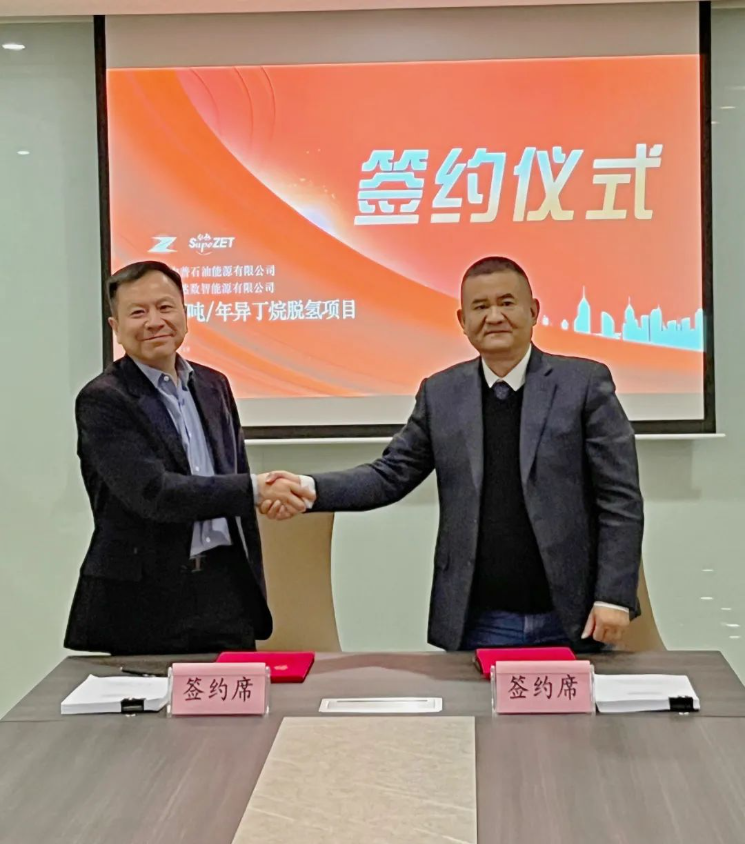 精诚合作 共谋发展 | 安徽中普石油能源有限公司合作项目签约仪式顺利举行 精诚合作 共谋发展 | 安徽中普石油能源有限公司合作项目签约仪式顺利举行