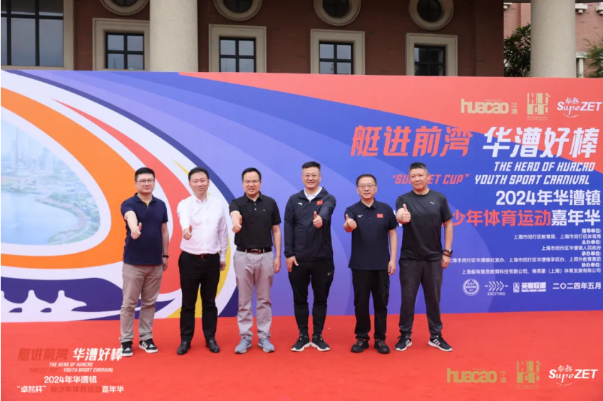 【分院动态】华漕：践行社会责任，关注青少年成长，这家春申金字塔人才企业这样做......