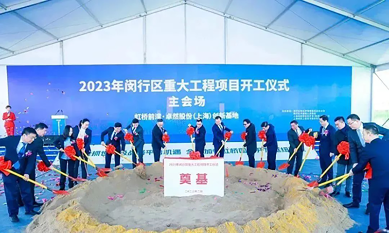 Build the future together丨SupeZET (Shanghai) Innovation Base will be presented at the main venue of  Build the future together丨SupeZET (Shanghai) Innovation Base will be presented at the main venue of