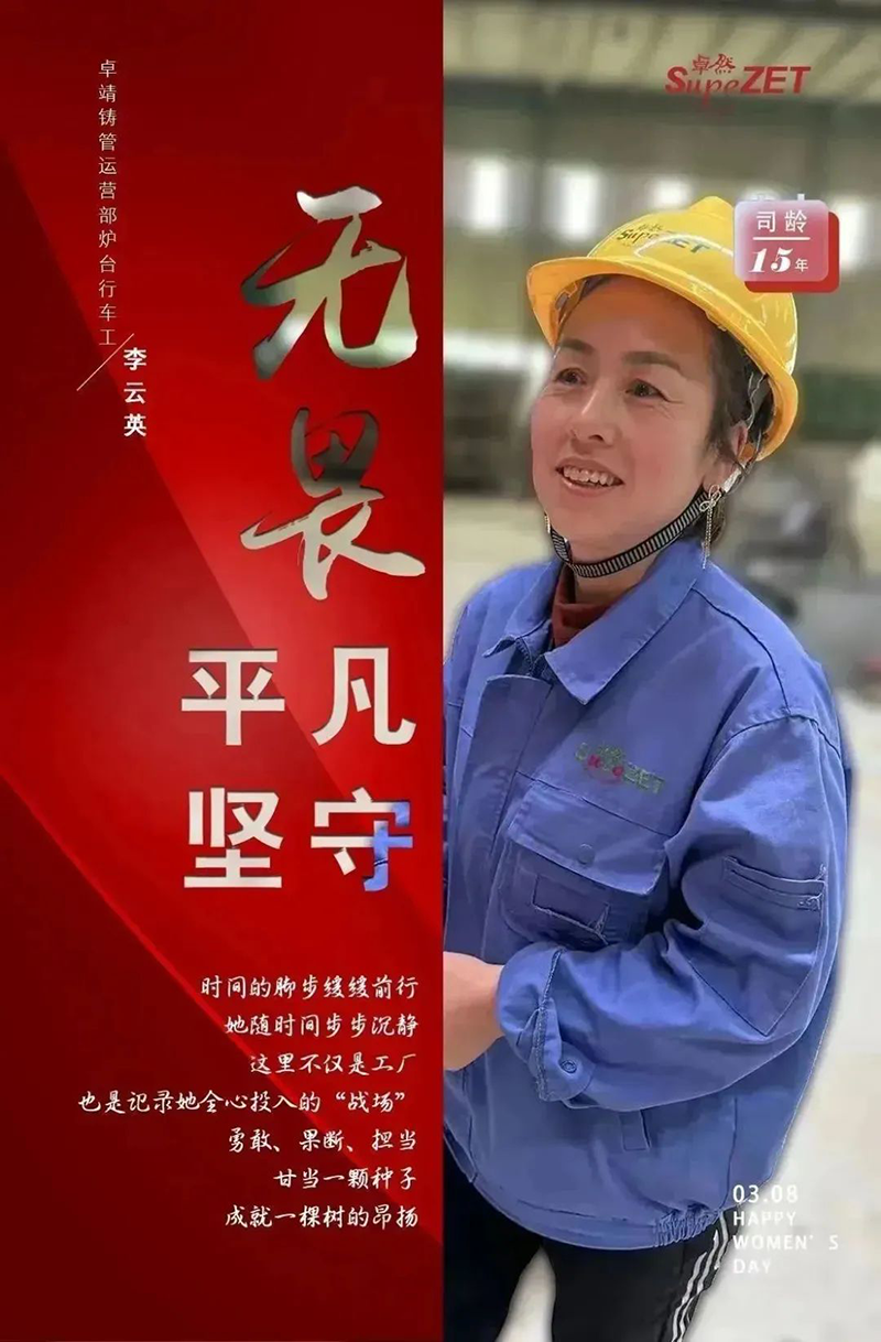 Rise above the common herd | Move forward fearlessly she shines with her own radiance Rise above the common herd | Move forward fearlessly she shines with her own radiance