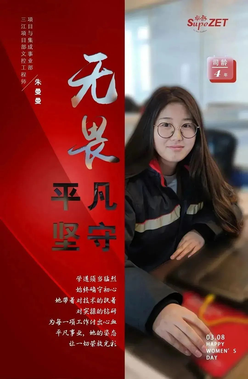 Rise above the common herd | Move forward fearlessly she shines with her own radiance Rise above the common herd | Move forward fearlessly she shines with her own radiance