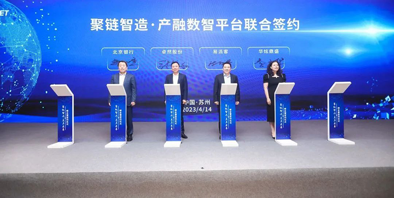 “聚链智造”引领产业集聚发展 九州酷游与多家企业达成战略合作