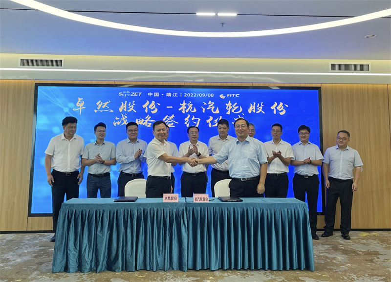 SupeZET shares signed a strategic cooperation agreement with Hangzhou Steam Turbine Shares SupeZET shares signed a strategic cooperation agreement with Hangzhou Steam Turbine Shares